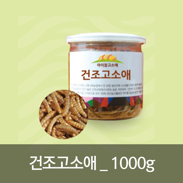 아이참고소애/건조  1000g