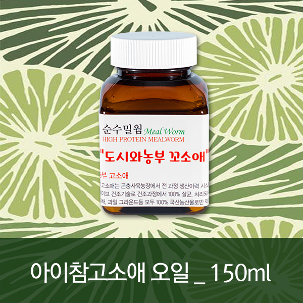 아이참고소애/오일 150ml